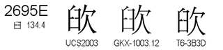 U+2695E
